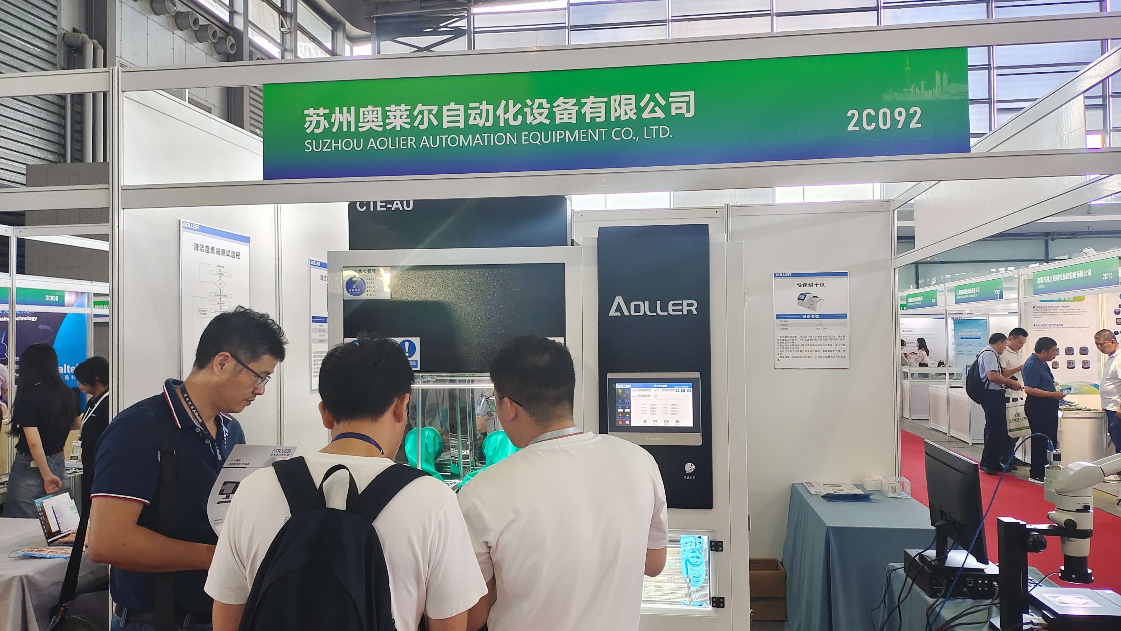 蘇州奧萊爾在上海新能源汽車(chē)技術(shù)與供應(yīng)鏈展覽會(huì)圓滿(mǎn)結(jié)束